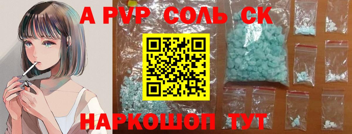APVP Crystall  APVP Crystall  Вход с VPN  Alpha-PVP  A PVP VHQ  Владивосток 