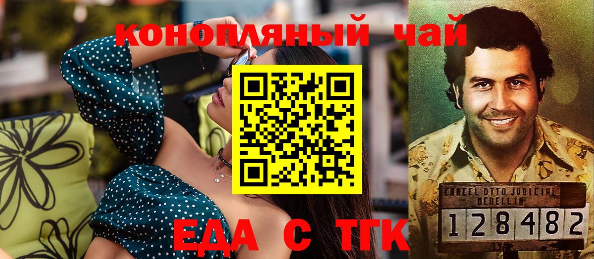 Canna-Cookies конопля  Вход с VPN  Владивосток 