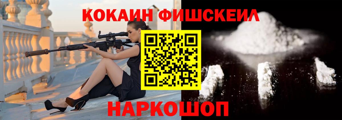 COCAIN Колумбийский  COCAIN FishScale  Владивосток  Вход с VPN 