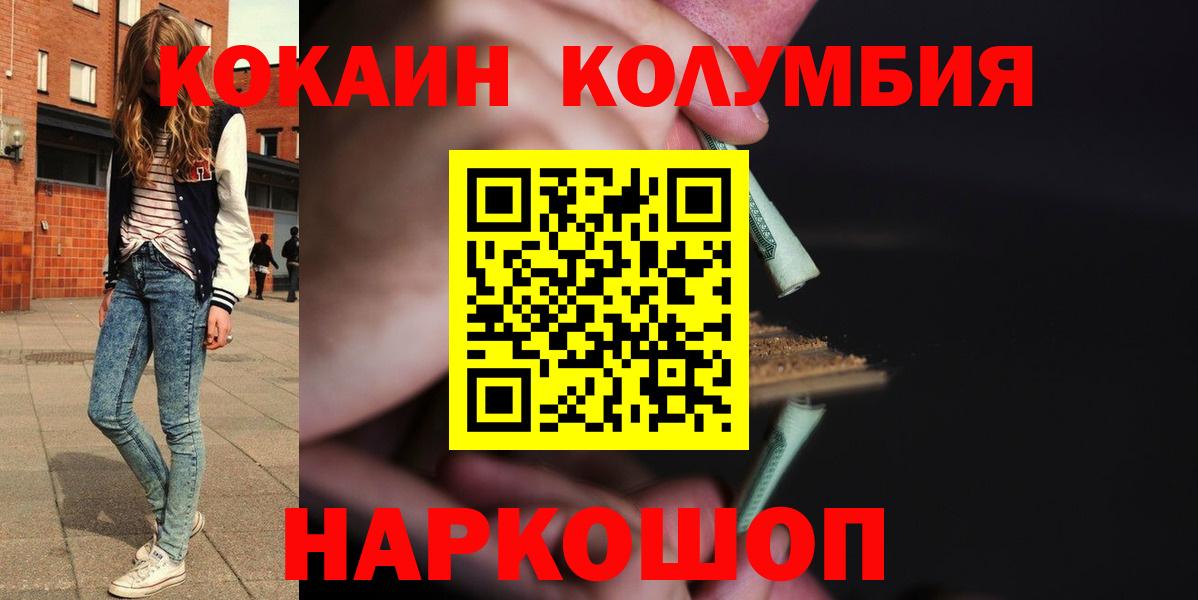 КОКАИН Columbia Владивосток