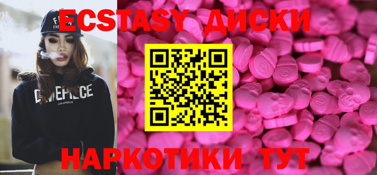 Экстази 280 MDMA  ЭКСТАЗИ  Ecstasy MDMA  Владивосток  Вход с VPN 