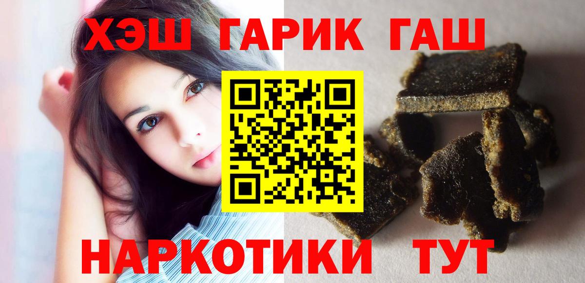ГАШИШ хэш Владивосток