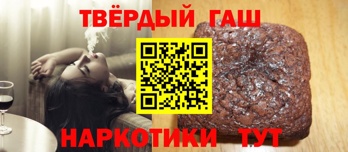 цены наркотик  Вход с VPN  Владивосток  ГАШ хэш 