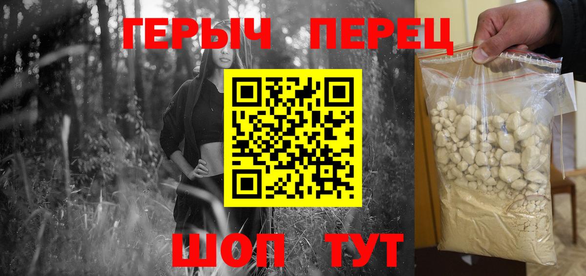 Героин белый Владивосток