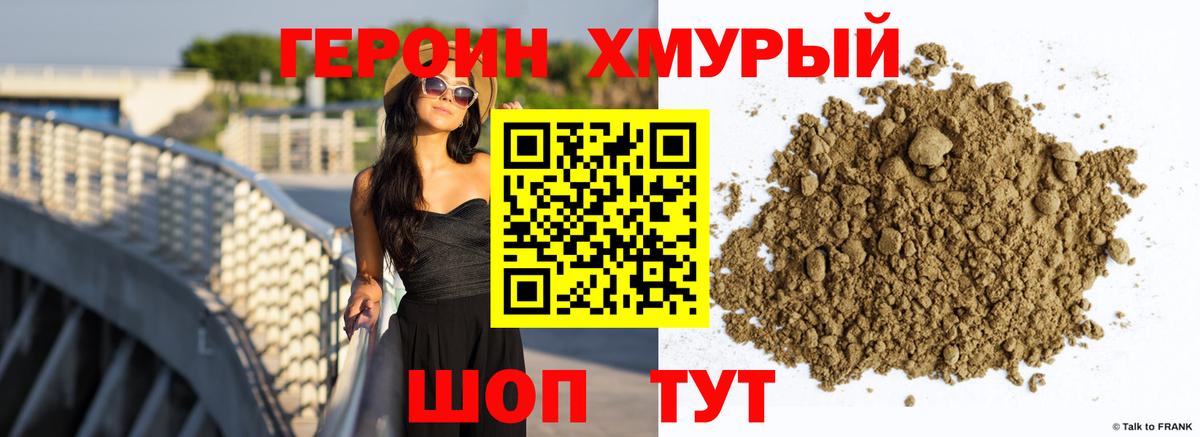 Владивосток  Героин VHQ  Вход с VPN 