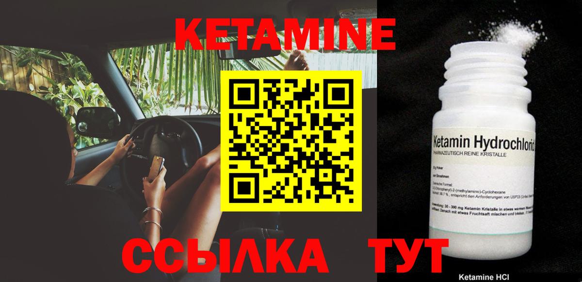 КЕТАМИН ketamine Владивосток