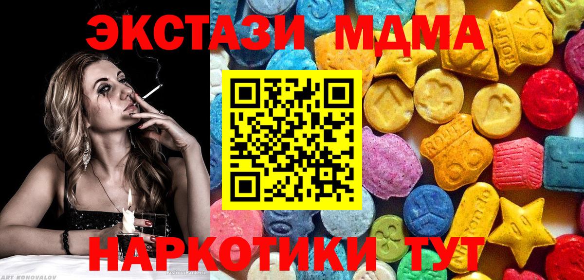 Владивосток  МДМА VHQ  MDMA crystal  Вход с VPN 