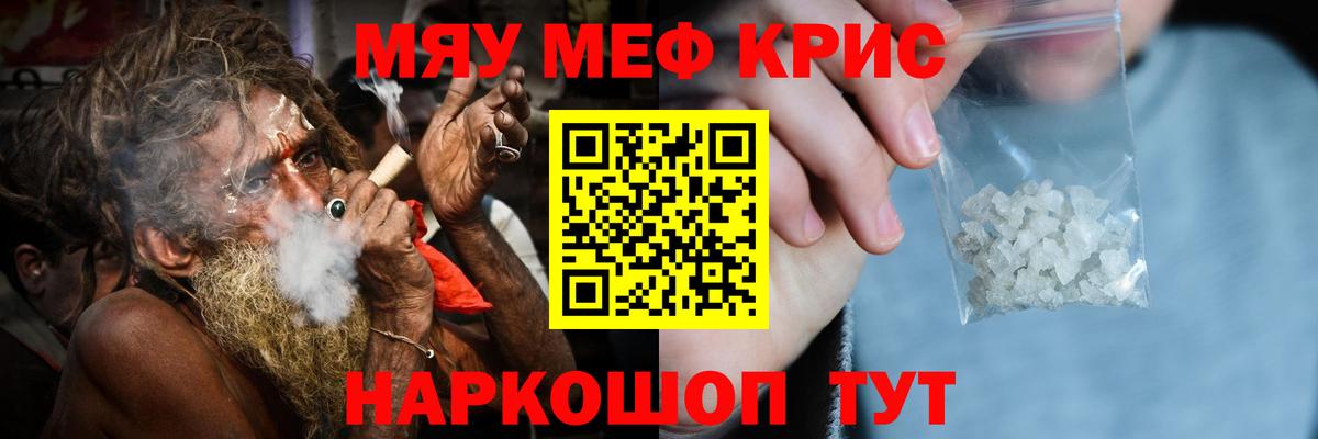 Меф кристаллы  Вход с VPN  где найти наркотики  Владивосток 