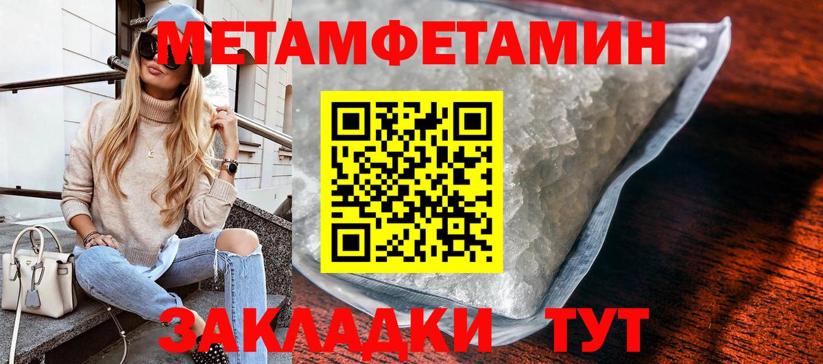Владивосток  МЕТАМФЕТАМИН винт  Вход с VPN 