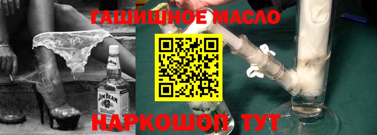 Владивосток  дарнет шоп  Вход с VPN  Дистиллят ТГК THC oil  Дистиллят ТГК гашишное масло 