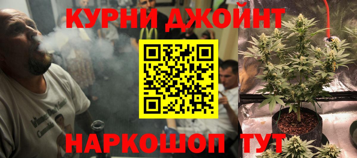 Канабис AK-47 Владивосток