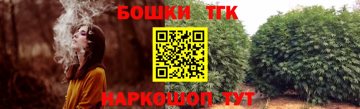 Бошки Шишки семена  Бошки марихуана MAZAR  Владивосток  Бошки марихуана VHQ  Вход с VPN 